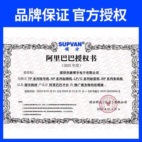 硕P20T00热缩管打印方机色带TP-R43BZLYK5黑色墨盒R453WT白色碳带