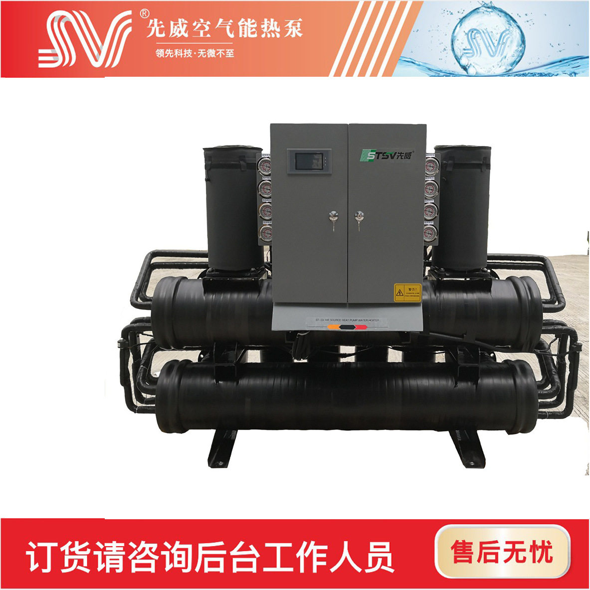 河源空气能热水工程50匹机组