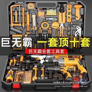 佛兰仕套电家用套工具全电钻工具箱装多功能家庭家用369工大全角