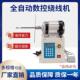 线电绕机动漆包线自动缠线器机数字显示绕线大扭矩LAZ数控缠线模