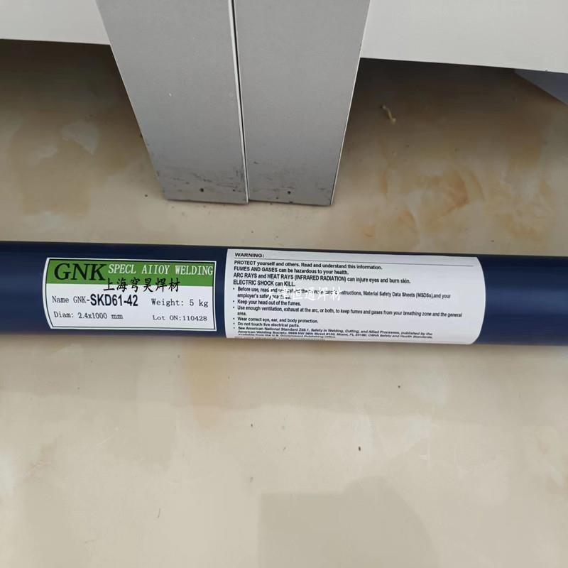 具焊S模KD6SKD611-条4车2模具焊丝汽模具焊条