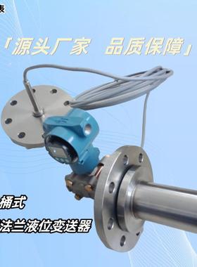 双法兰JZ-3051L液位变送器4-0mA53012智能型电容式单晶硅位式液变
