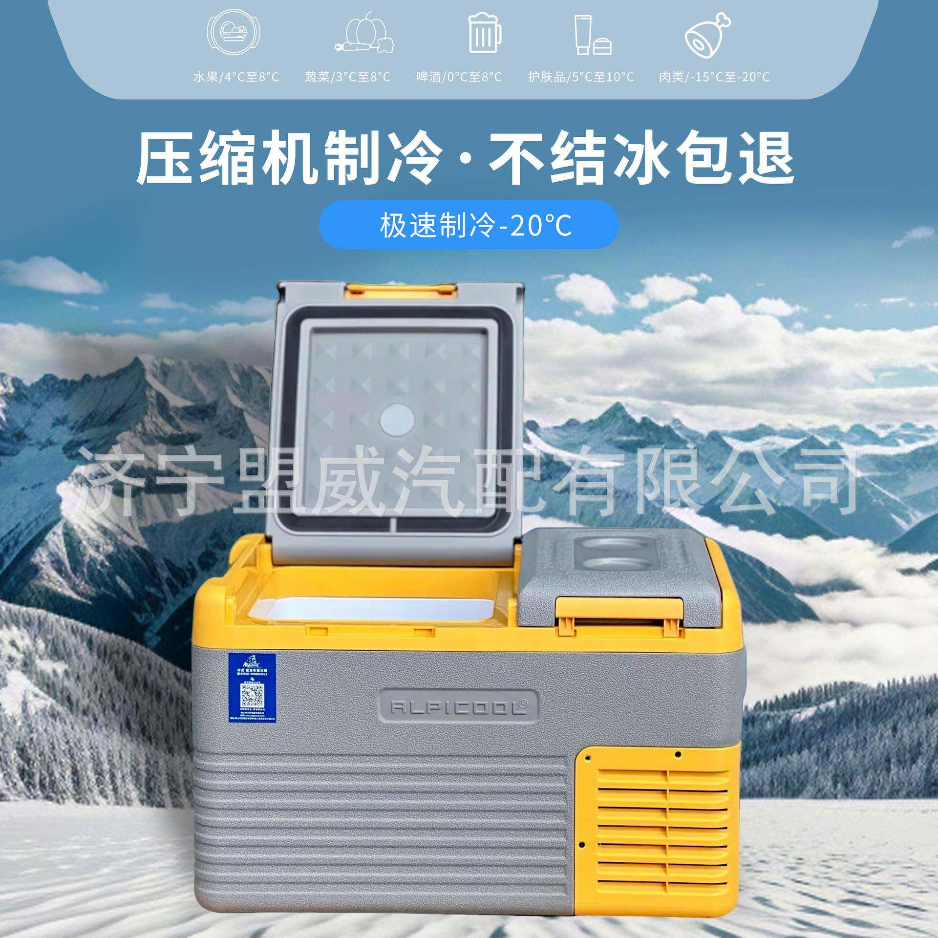 冰车载货箱12V24V2冷藏冷冻车载小冰箱车家用20VCLD/CLS压缩机制