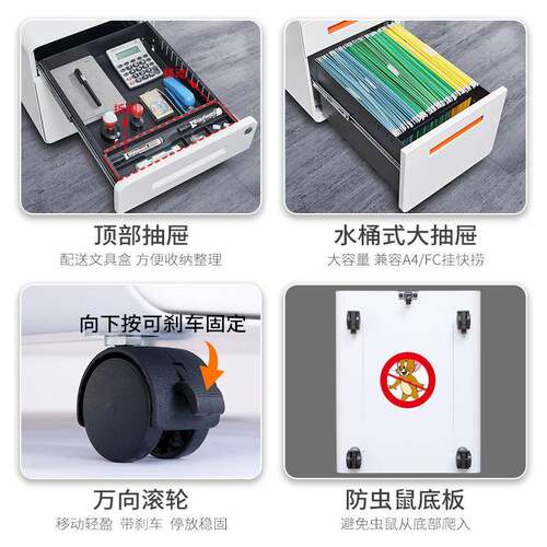 活动柜办公桌下移动文件柜矮柜抽室式HDG-01储物柜钢带制锁三抽小