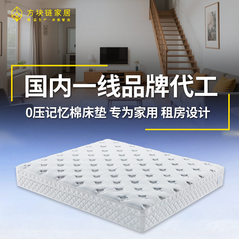 睡感美酒店床垫民宿标间房零压记忆棉软垫席梦思针织面料专用床垫