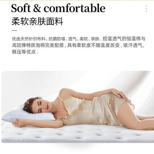 QS心怡(24厚度)KUMONS梦顾斯高QS心怡(2端护脊弹床垫簧乳胶纳维也