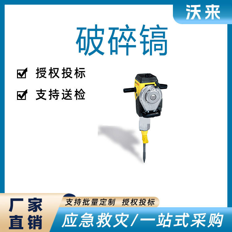 便携大型矿山隧道汽油凿岩机