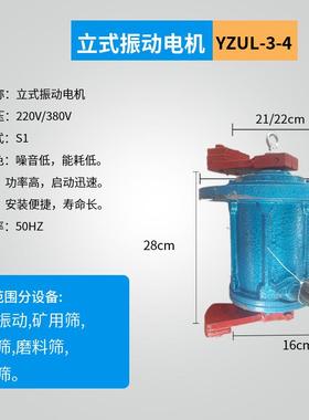 YU0L立式振Z动电机机不锈钢震动电机圆振动筛震动电.75kw直线SQV
