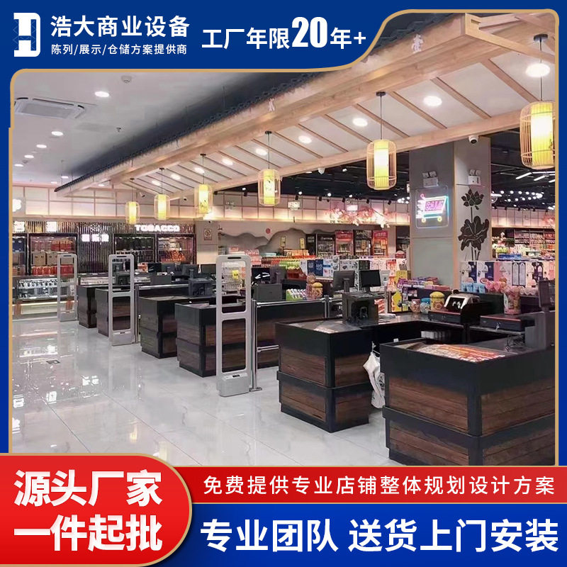超市便利店钢木轻型收银台