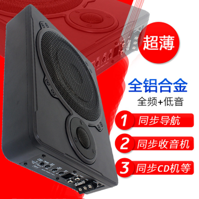汽车车用车载音响座椅座位下改装重低音有源带功放低音炮其他