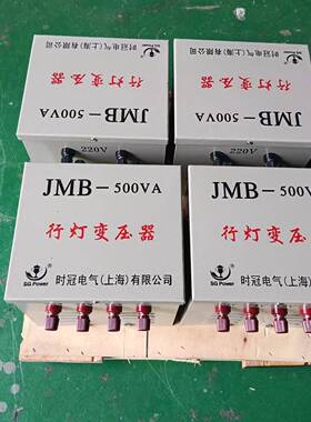 行变压器JMBJMB-1KVA-20KVA38V220V变4灯8V36V24V102地V6.3V照明