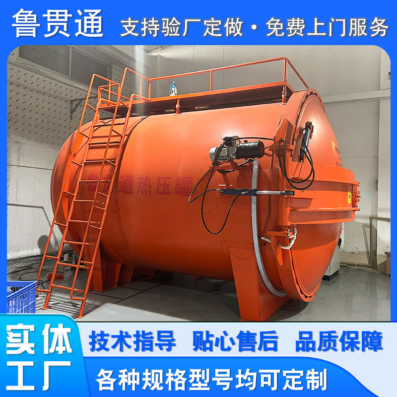 电加热真空小型碳纤维热压罐