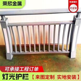 灯687光金护栏公园夜间照明铝栏合灯光护河道防立交桥景观护灯光