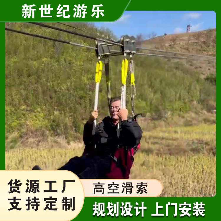 大型景区拓展体验项目高空滑索 户外无动力刺激游乐设备丛林溜索
