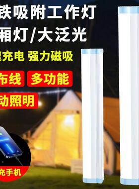 新款l管ed摆摊灯31019充电式能明灯户外露营灯夜市不照插电多功灯