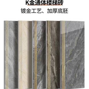 网红61262感应楼梯2踏步通瓷砖70x100梯级砖体大理石阶4梯砖