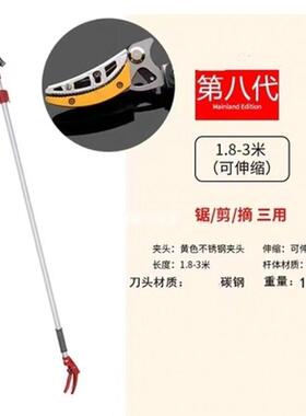 日式铝合杆高枝剪伸缩ISI高空修剪枝果剪摘柿子枇杷荔枝摘采摘金