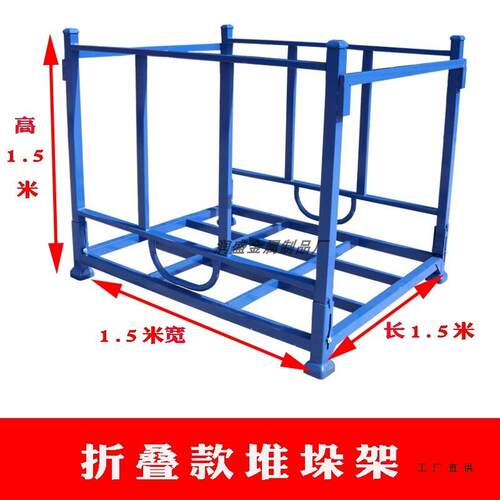 折叠堆架垛式冷库可移动货垛架805堆叠重型插管巧固架子仓库堆架