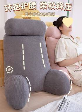 F78M6T58加床高头靠垫软包护腰靠枕大背沙发抱枕床上看靠书生枕头