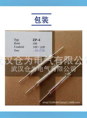 簧关兰DO干LAM耐压17KV磁簧管5开.5*50波.8mm舌簧管ZP-4磁NZQ控管