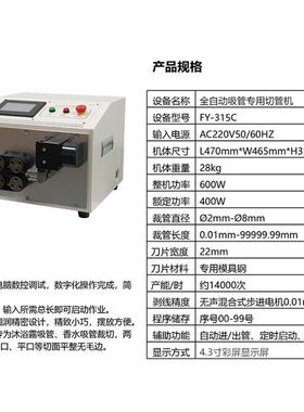 全自动脑切管机缩V波纹管PC黄蜡电管热FY-302管裁管剪管机剪断机