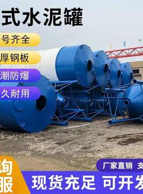 水泥罐5储0吨料仓60吨立80吨100吨1LPT50吨式粉煤灰石灰料仓储存