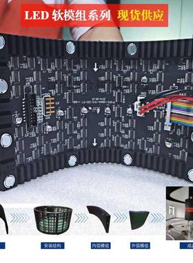 led柔性屏幕p2p25EDL全幕彩显示BIN屏室内弧形屏天屏异形屏大屏.