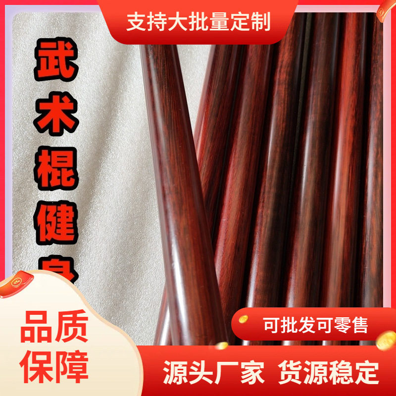 ?小叶紫檀圆棍武术棍瑜伽健身棍擀面杖文玩紫檀原木老料太极棍齐