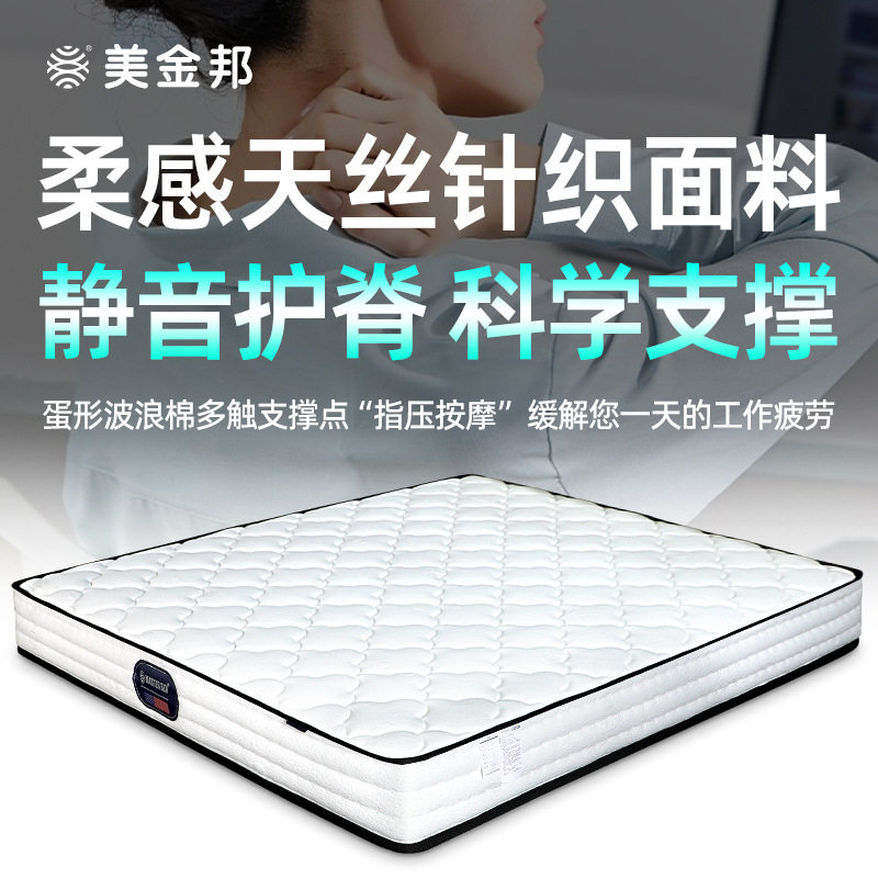 出租房经济款加密精钢弹簧床垫 家庭用柔性波点按摩棉席梦思床垫