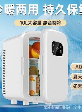 冷迷你小型车KXU箱载热冰箱出租车家宿舍冷热可控冰美妆小冰柜10L