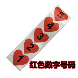 慈包1-99NGU爱形数字号码贴学校邮运动心会比赛善活动座位号防水