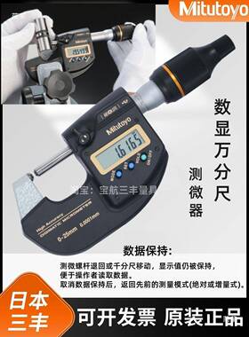 Mitu三toyo丰万分尺高精尺度数显170外径千分329-100-20