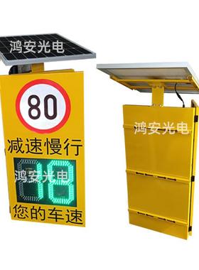 源厂家太阳示能HA-LDCS-雷达头速反馈仪雷达车速限速牌雷达测速信