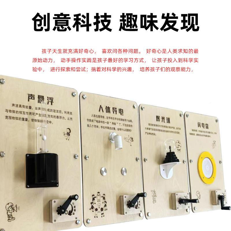 科技互墙幼玩儿园小学431壁挂实木科动学墙面具实验科技式馆科普