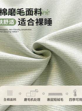 2025新款冬季纯棉磨毛被套件150x200x0全棉220xAL857881单24302cm