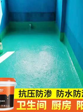 卫料间防水涂料厨材K11刚性内墙面地面柔生性JQM防水胶补漏防漏