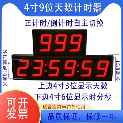 正计时器天数目RDW高考时倒数计时无其项他花计绢器定时工具计时