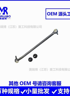 FDL88106505E4600TUE6400DL8821780214401031中心拉杆横拉4杆现货