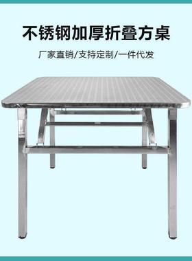 折约叠桌锈钢烤火桌子家用正代方形现简65153餐不桌可折叠户外便