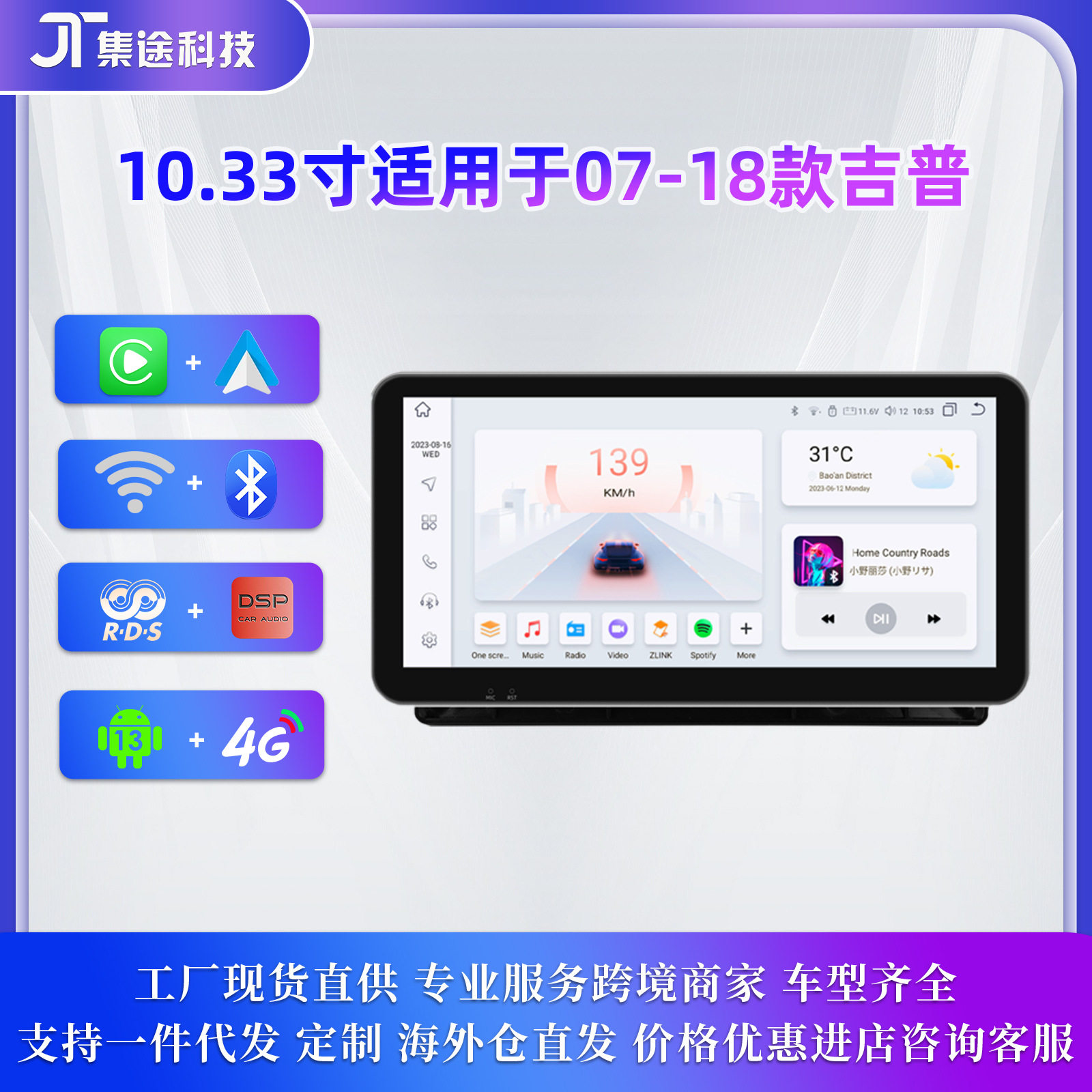 适用于07-18款吉普指南者牧马人中控carplay安卓车载导航仪一体机