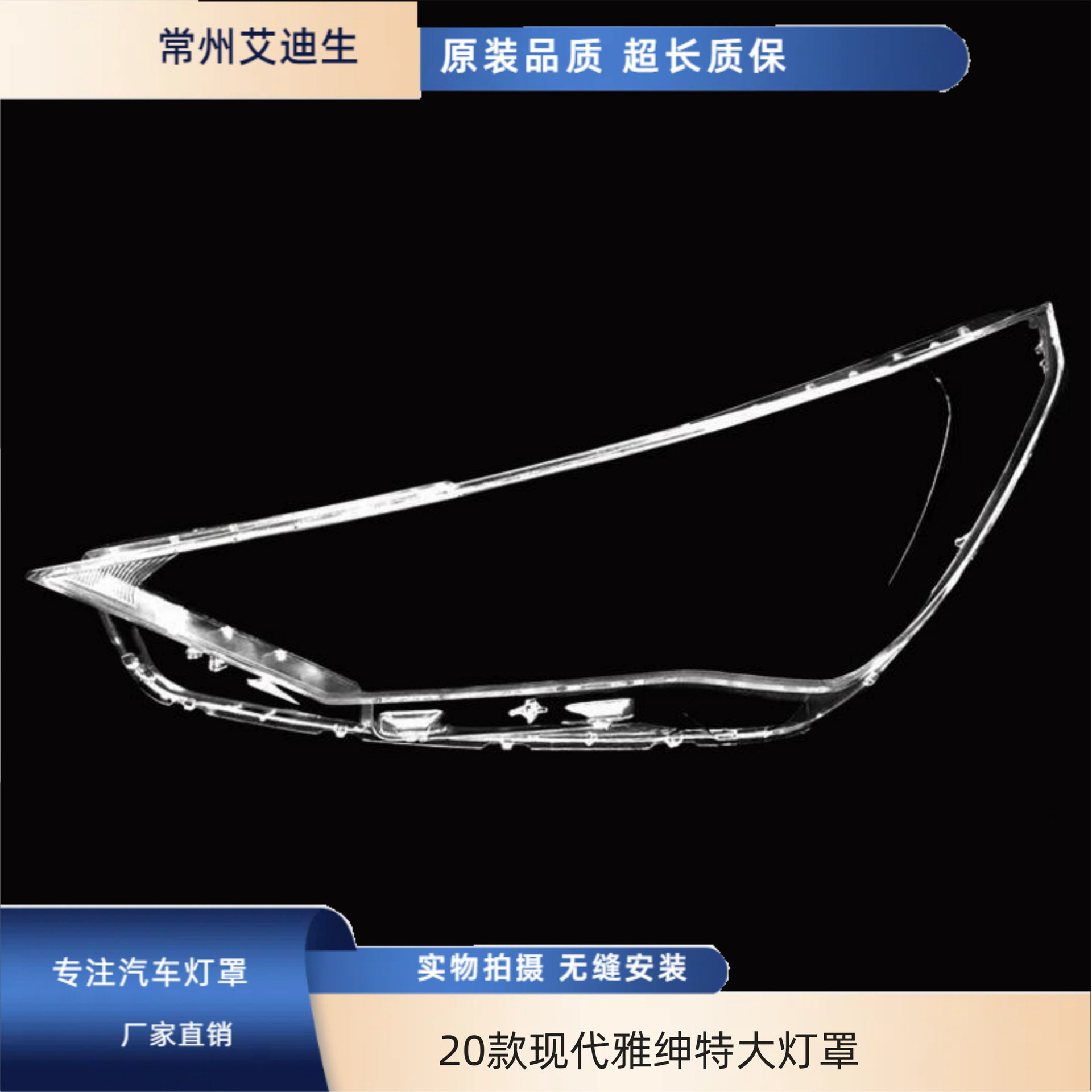 适用于20款现代雅绅特大灯罩 海外版大灯罩 雅绅特灯面罩
