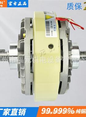 单轴粉磁动器双FY66612轴离合器中空进制口张粉力控制刹车测功负