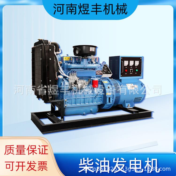 30W发电机潍柴30千瓦柴K油三30kw柴油相3V发电8机小型应急备用0发