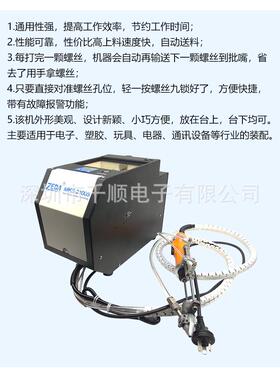 ZEA泽达MK-208530S手持式自动打螺丝D机自动1锁S螺丝