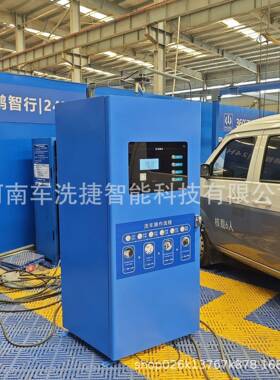 油站智加能自助洗车机多档位水压调节沫水蜡冲洗OLZ三泡一合洗车