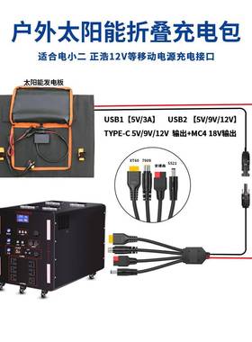 境现跨GES货太能折叠阳包户外能电源太阳充电室外露营折叠板发电