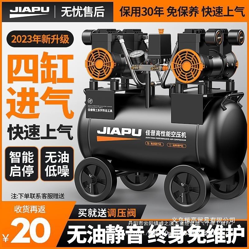 小型220V无油静音高压空压机