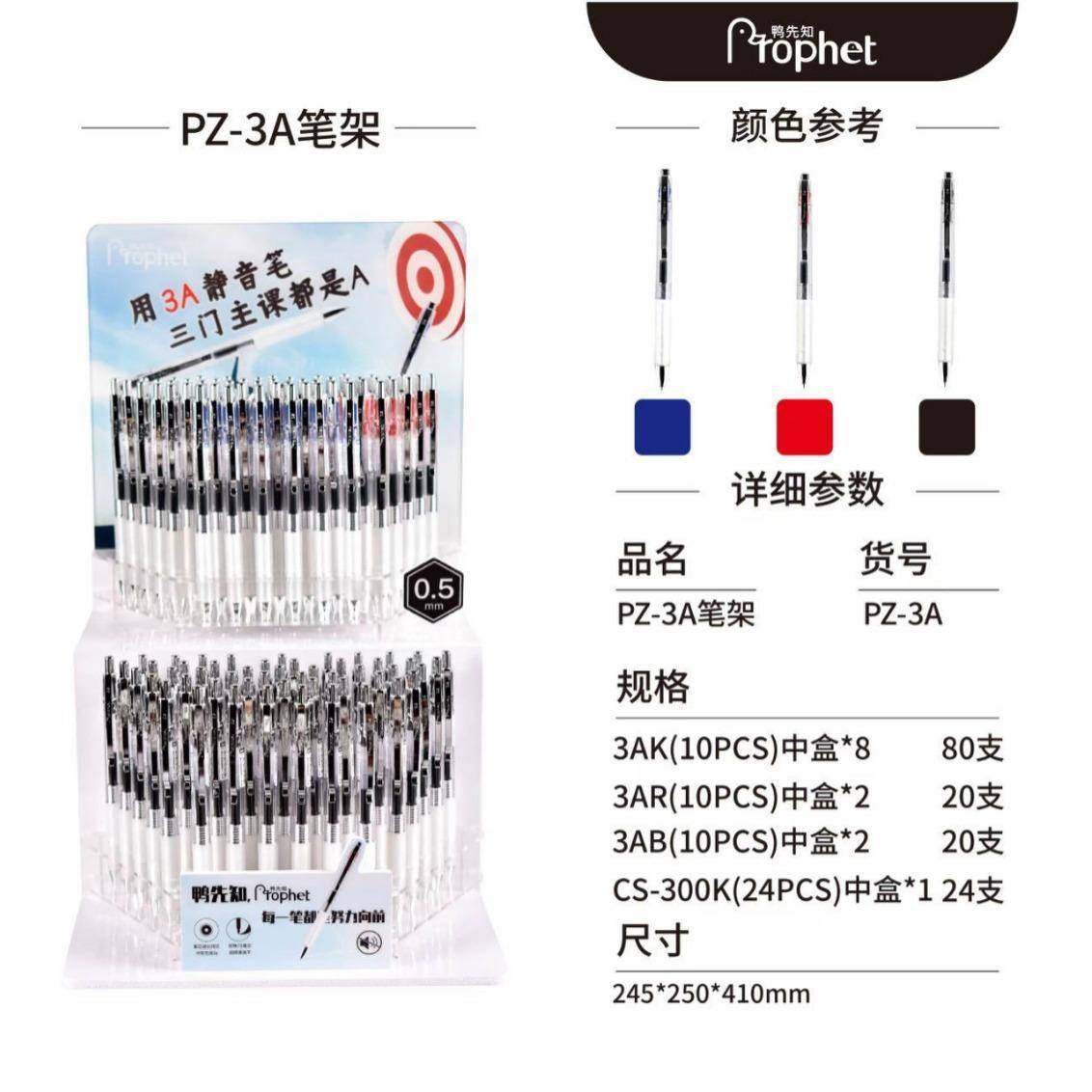 鸭动先知PZ40PH50PH30黑武握士好感速干0.5m按m双UKN珠头中性笔架