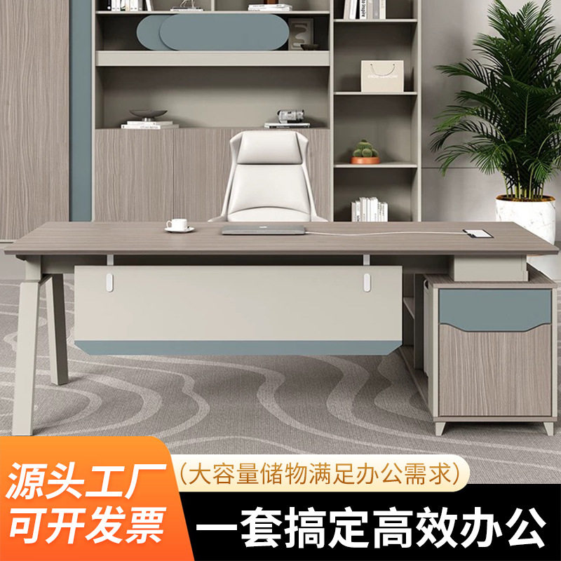 时尚中班桌经理主管办公桌 简约大班台储物桌子 高管办公家具组合