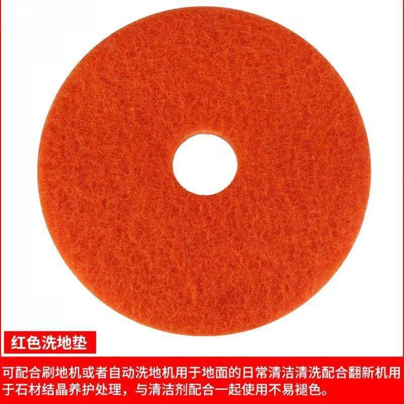 刷地机色磨百白洁垫17寸抛光白片白垫云C-101B洗地机片起蜡配垫